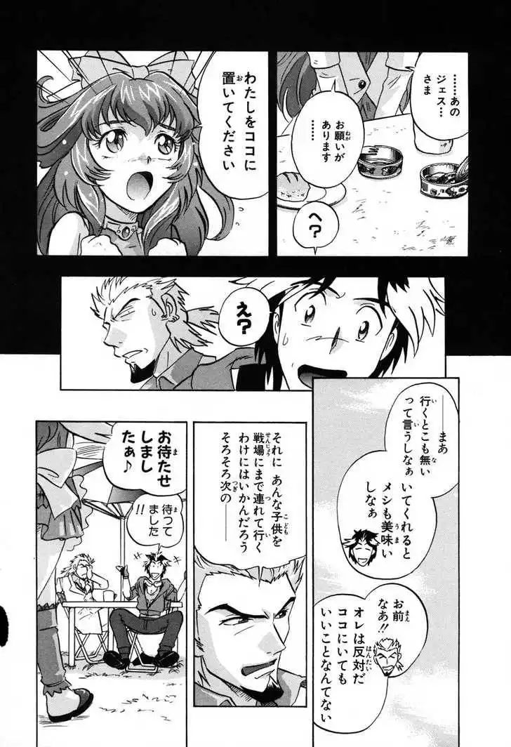 Mobile Suit Gundam SEED Destiny Astray Chapter 2 81